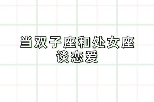 女生双子座和什么座最配对 双子座女和什么座最配对男
