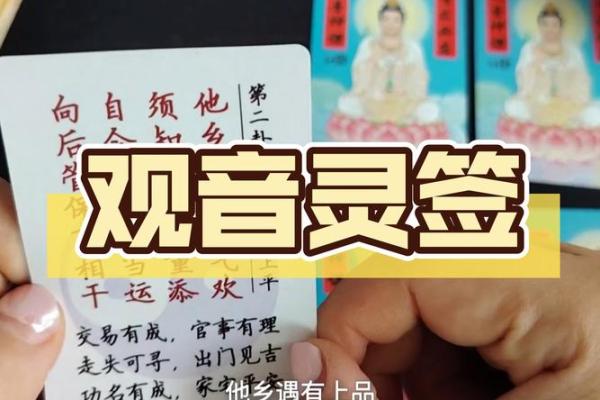 观音灵签23签去復合