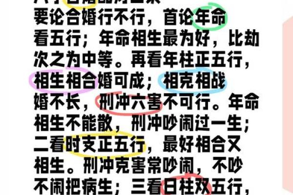 八字面相合婚姻怎么样