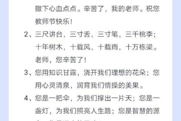 老师节日快乐祝福语诗句22条