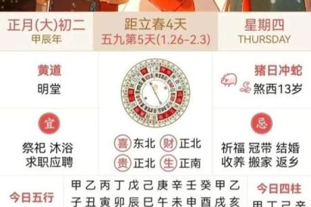 本月黄历吉日查询  哪些日子适合求财