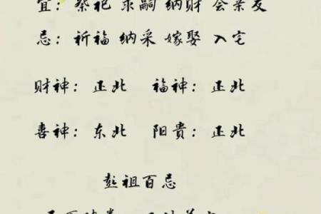冲猪是属猪的不吉日吗 冲猪煞东的重点