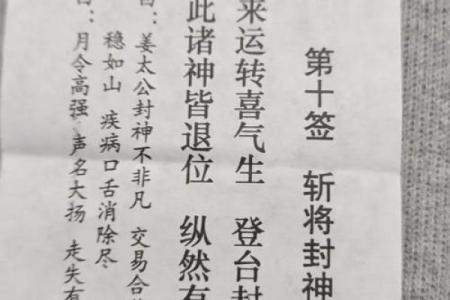 包公灵签第三十二签