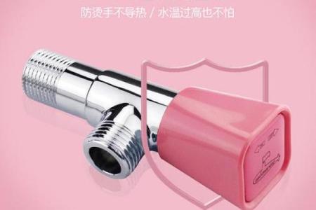 八字角阀