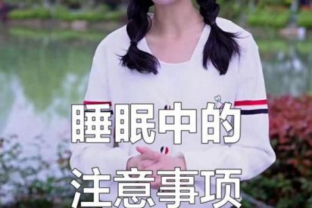 睡觉风水禁忌，睡觉风水禁忌什么