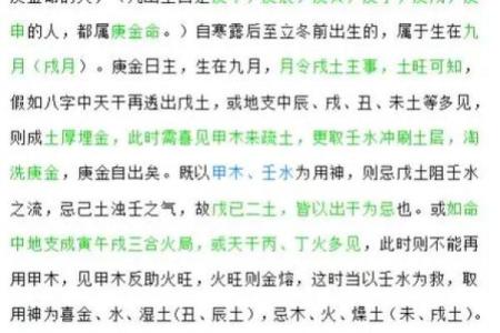 解析八字