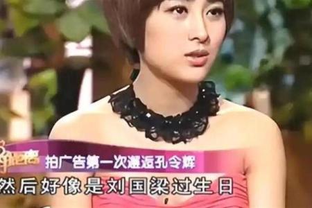 八字解析孔令辉与马苏的爱情