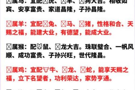 属牛和属蛇的相合配对指数