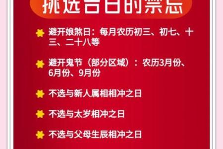 婚嫁择日方法  结婚吉日应该这样选