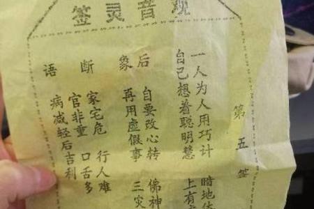 月老灵签97签解签感情