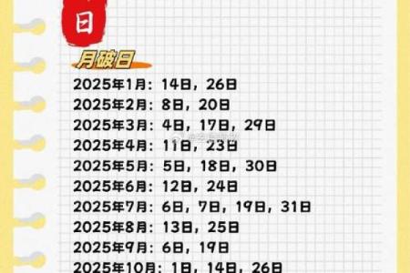 2025年二一九年结婚吉日大全 择结婚吉日最佳方法