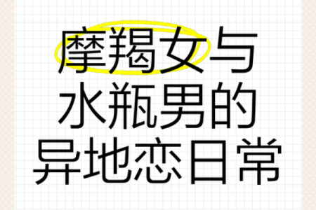 水瓶女和什么座最配对 水瓶男和什么座最配对