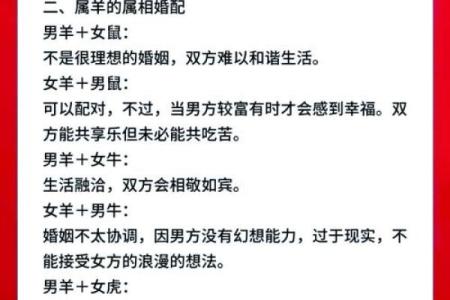 女羊男马生肖配对姻缘 属羊女与属马男婚姻配对详解