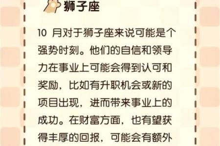 10月14日是什么星座