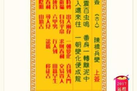 三月初三灵签