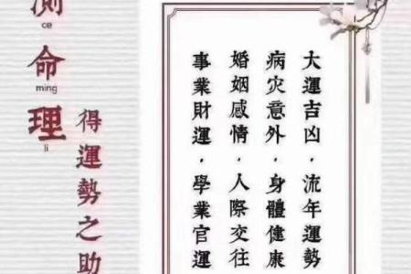 算命里有哪些禁忌之人