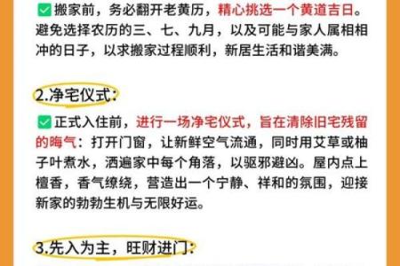 迁入新居择吉日方法 挑个吉日搬新家吧