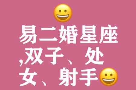 十二星座婚姻幸福排名？命最硬三大星座女