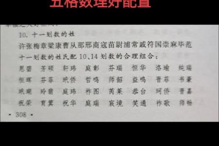 姓名笔画配对靠谱吗 姓名笔画搭配？