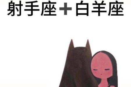 能把白羊座吃得死死的星座 能把白羊座吃得死死的星座射手座