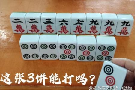 3扑克牌算命