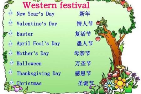 外国节日有哪些 外国有哪些节日