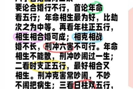八字面相合婚姻怎么样