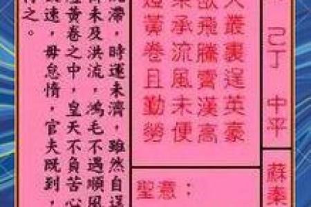 关帝灵签第二十五签