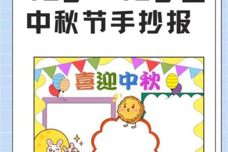 中国中秋节有什么传统风俗节日