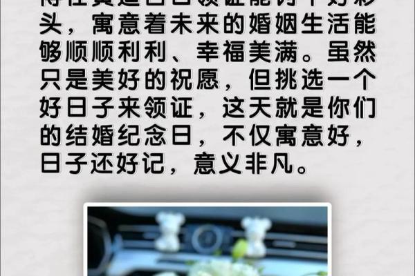 结婚吉日的好日子怎么选 新人办婚礼的黄道吉日怎么选