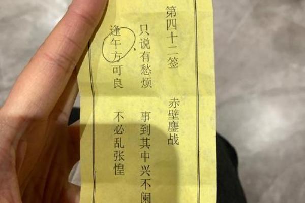 月老灵签签文详解第三十三签：可寄百里命