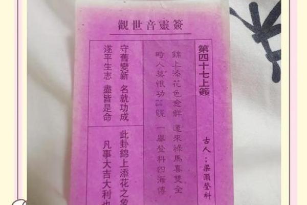 元山寺佛祖灵签查询