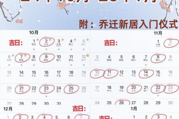 25年农历10月结婚吉日 25年10月结婚吉日