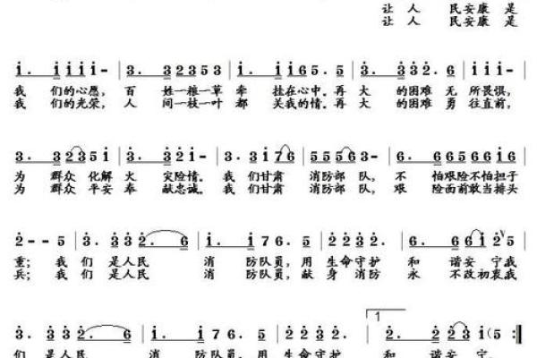 当军人八字