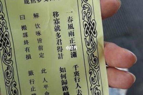 观音九十四签解签姻缘 观音灵签第九十四签华易网？