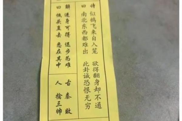 哪种灵签最灵验解签