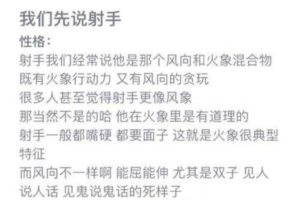 双子座和射手配对吗