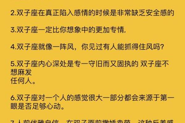 双子座和射手配对吗