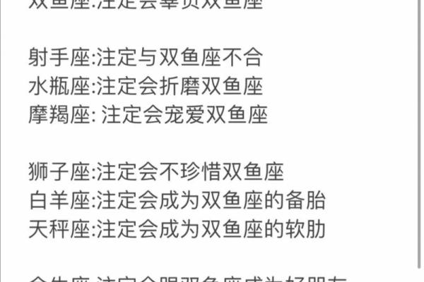 双鱼和水瓶座配对