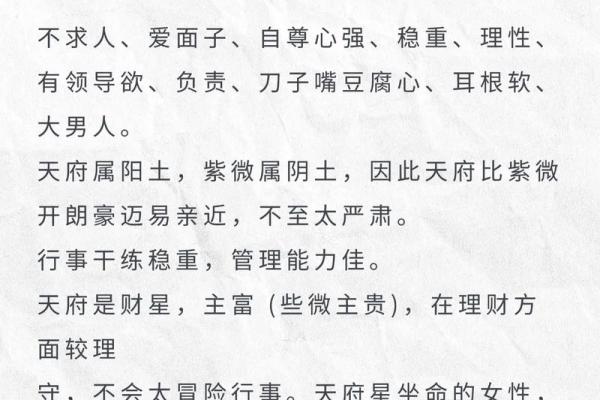 手机下载紫薇斗数