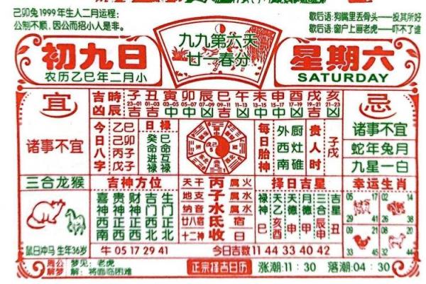 2024年8月16日（农历七月十三）壬子日 黄历宜忌
