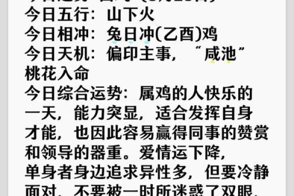 属鸡正缘方位 属鸡的桃花位在哪个方向