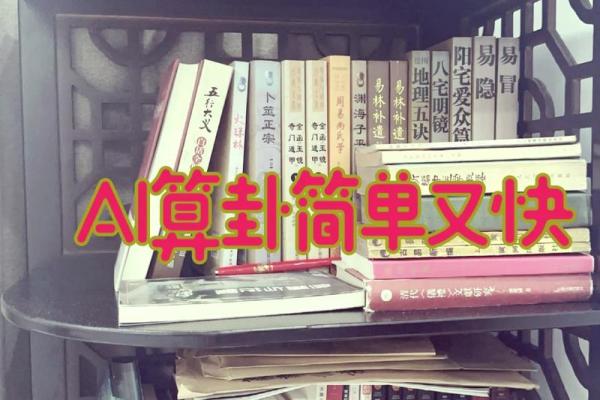 网上的算命软件准不准