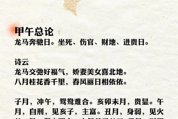 运程八字准吗