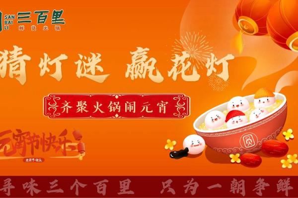 传统民俗闹元宵猜灯谜 传统民俗闹元宵发朋友圈