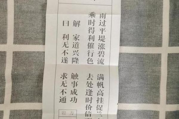灵鸟叨卦纸签
