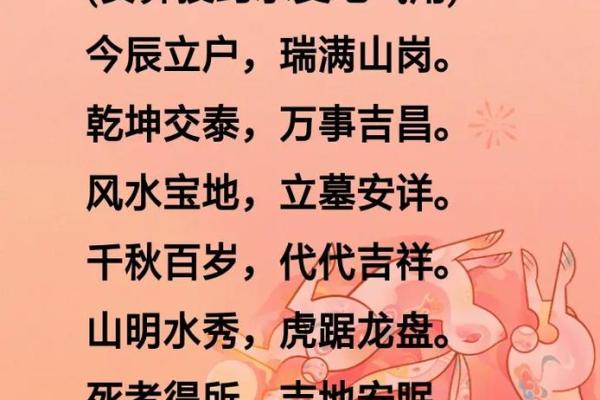 安葬风水的要点和禁忌有哪些