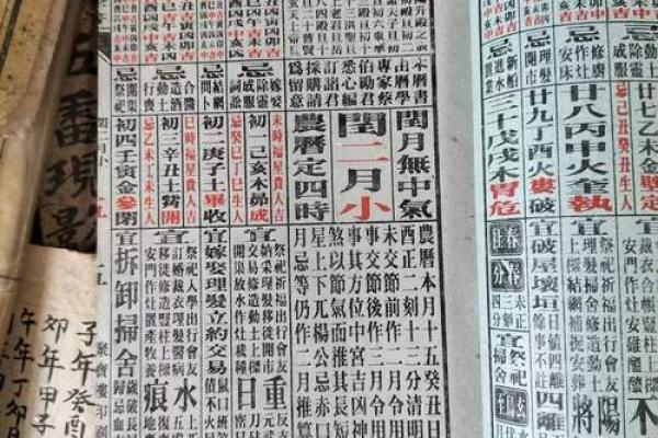 根据老黄历选出的破土黄道吉日