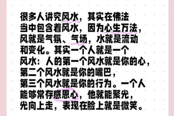 风水与心理