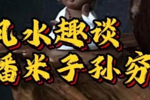 看山地风水_古语明堂如播米